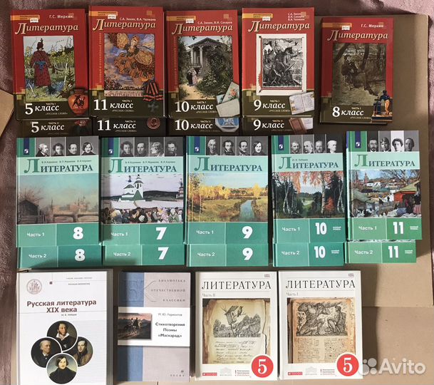 Литература учебник