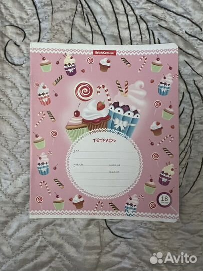 Тетради 18 листов в линейку