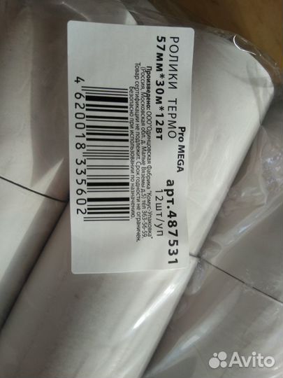 Чековая лента 57мм 30м 12вт