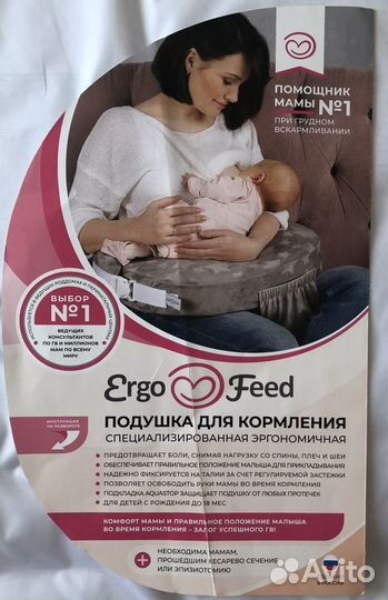 Подушка для кормления ErgoFeed, 38x60