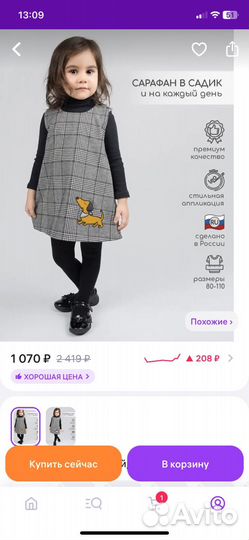 Сарафан детский 92