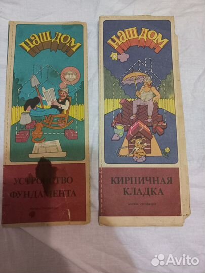 Продам небольшую книгу