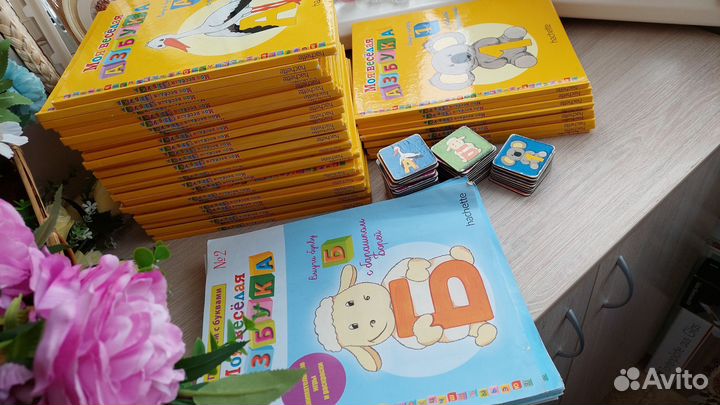Моя веселая Азбука - набор книг