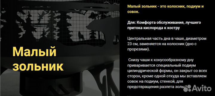 Костровая чаша 120см