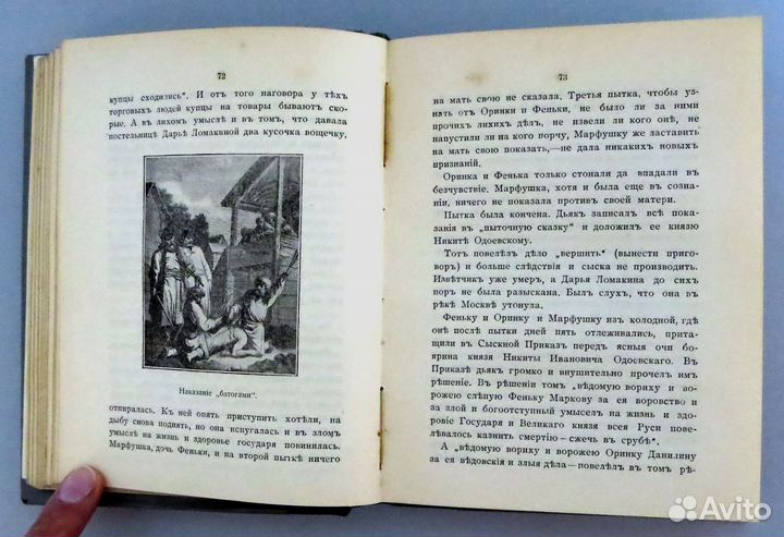 Русская история в культурно-бытовых очерках 1915 г