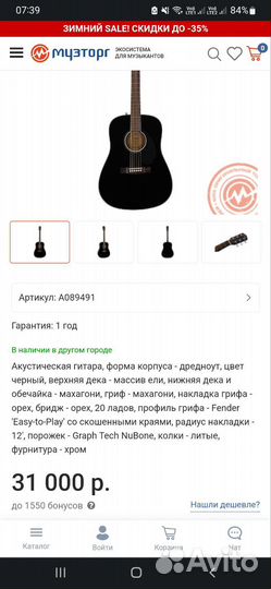 Акустическая гитара fender cd 60s