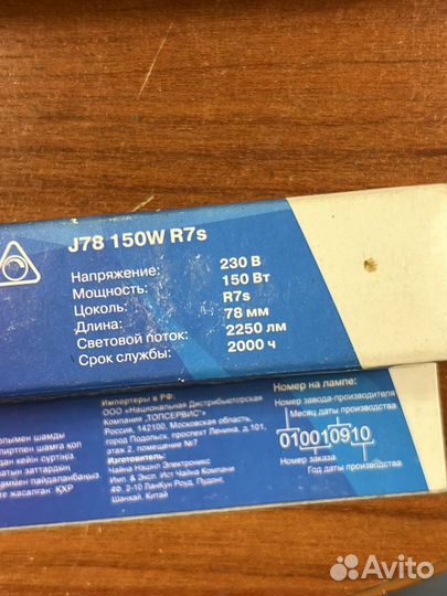 Лампы прожекторные галогеновые r7s