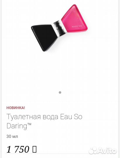 Туалетную воду 
