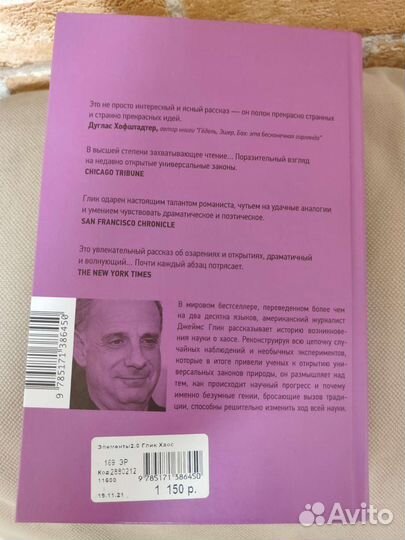 Книги Глик, Ларссон (девушка с татуировкой.)