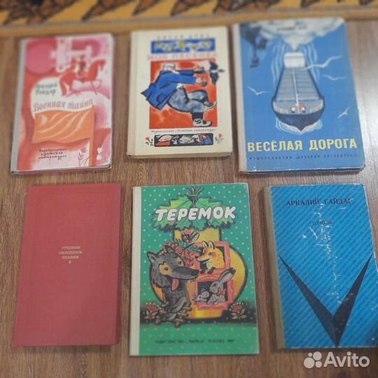 Детские книги СССР