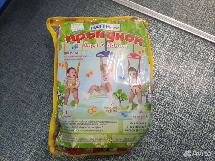 Прыгунки детские