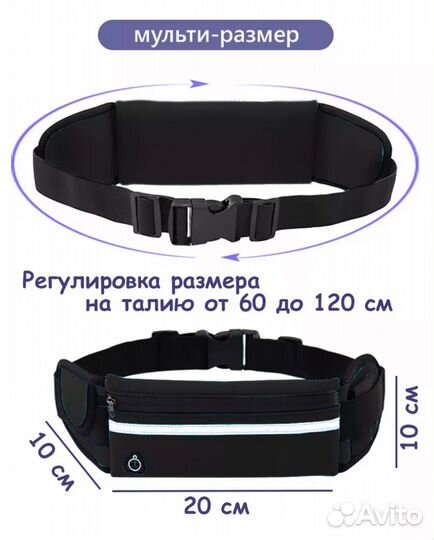 Сумка на пояс для бега новая