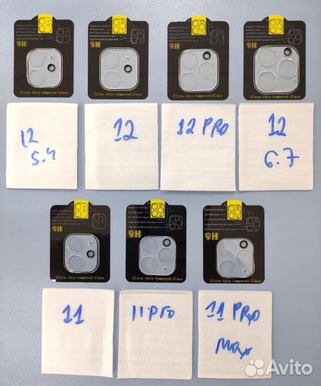 Защитное стекло на камеру iPhone 12 mini/12/12 Pro