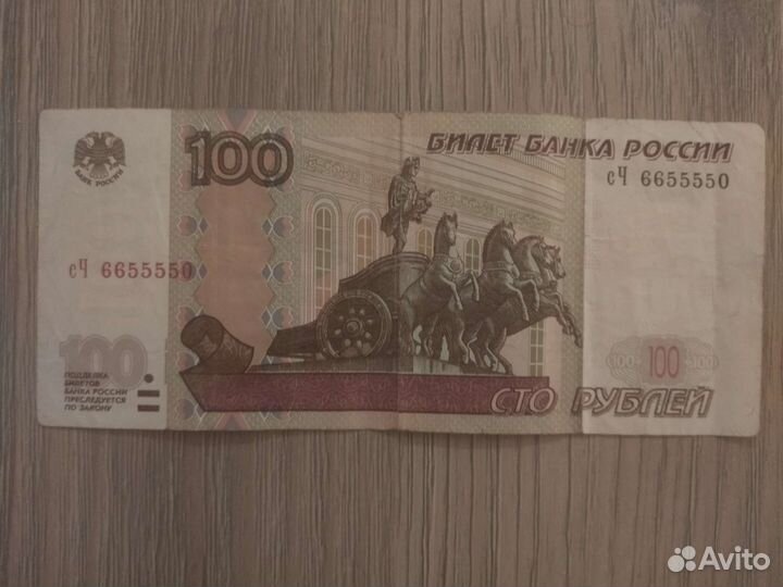 Купюра с красивым номером