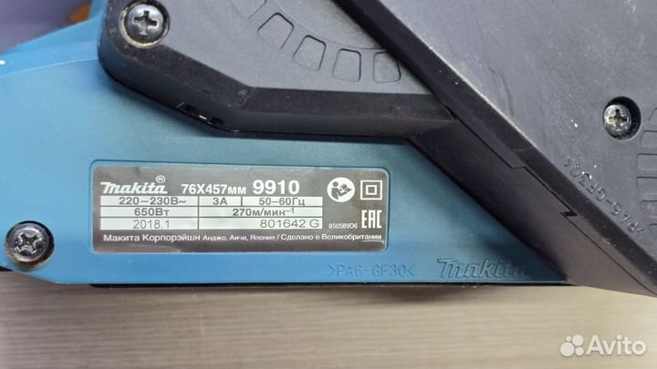 Ленточная шлифмашина Makita 9910