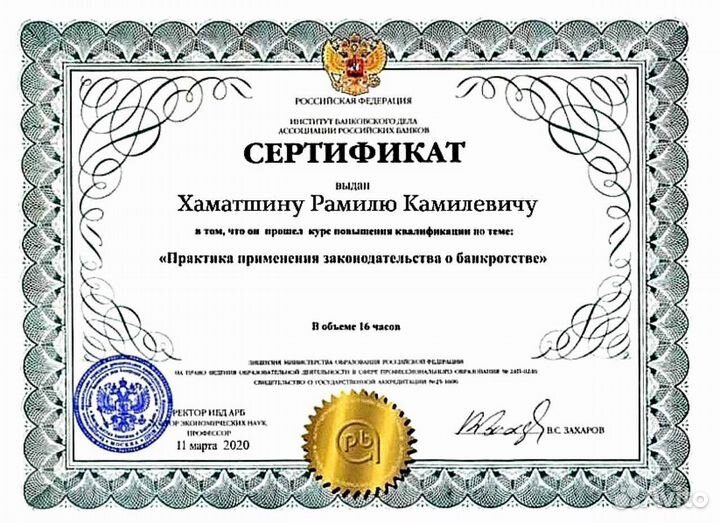 Юрист банкротство физических лиц списание долгов