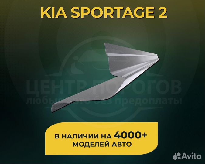 Kia Sportage 2 пороги без предоплаты
