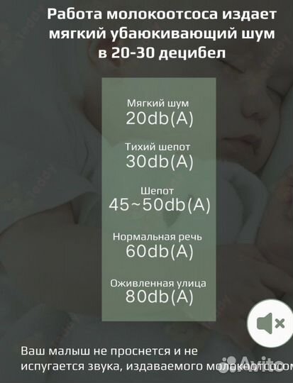 Молокоотсос электрический