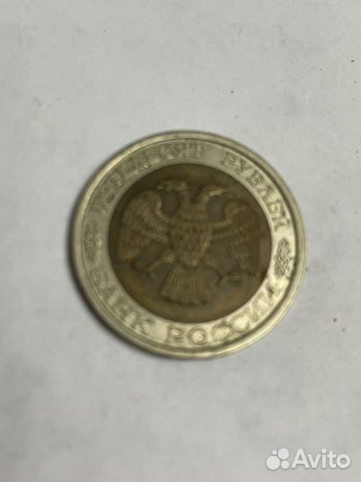 50 рублей 1992