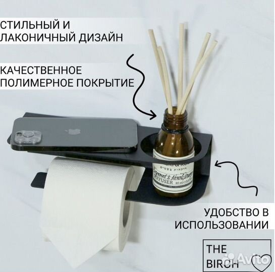 Держатель для туалетной бумаги