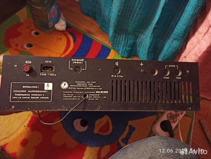 Гитарный усилитель