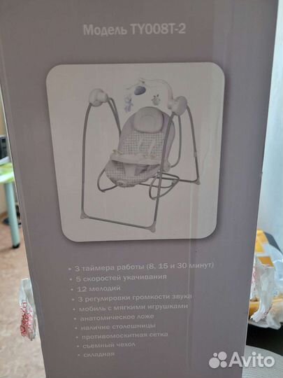 Детские качели