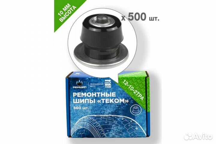 Шипы ремонтные Теком, все размеры в наличии