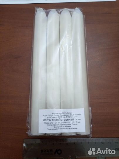 2. Свечи хозяйственные 195 х 20 х 4