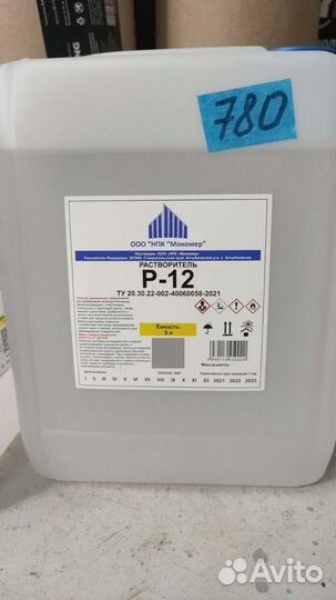 Растворитель р12 5л