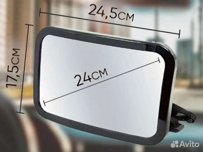 Зеркало для наблюдения за ребенком в авто