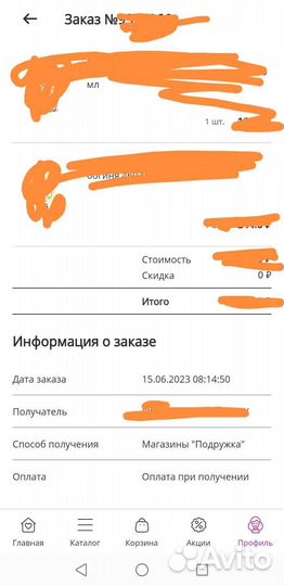 Защитное молочко Sun Look детское