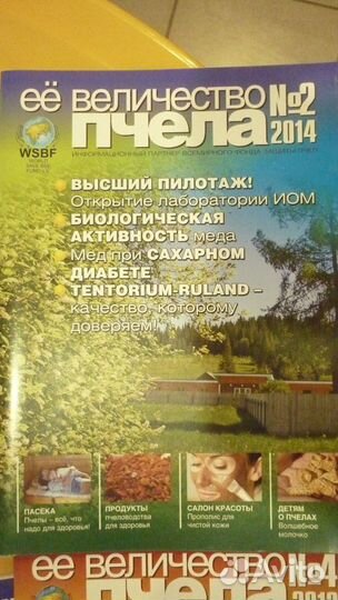 Журналы и книги по пчеловодству