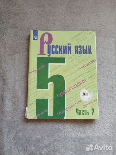 Продаю учебник