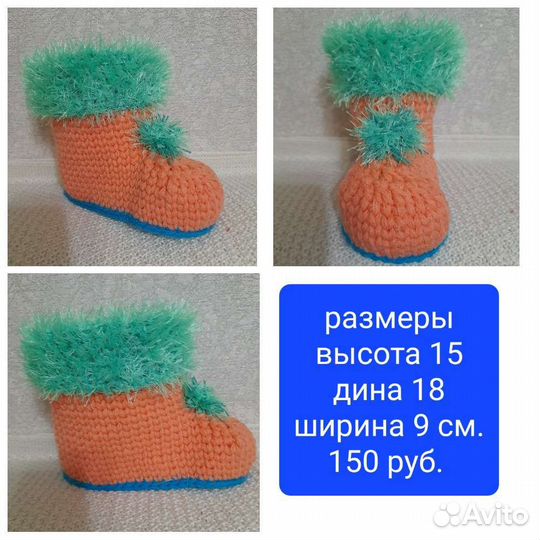 Сапожок под подарок