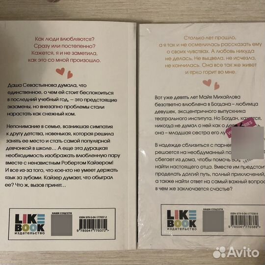 Новые книги аси лавринович