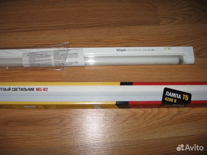 Светильник