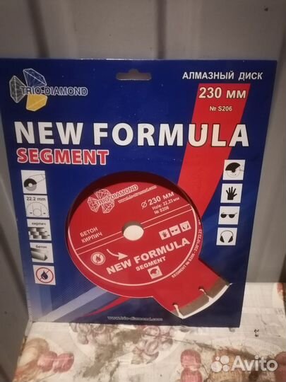 Алмазный диск