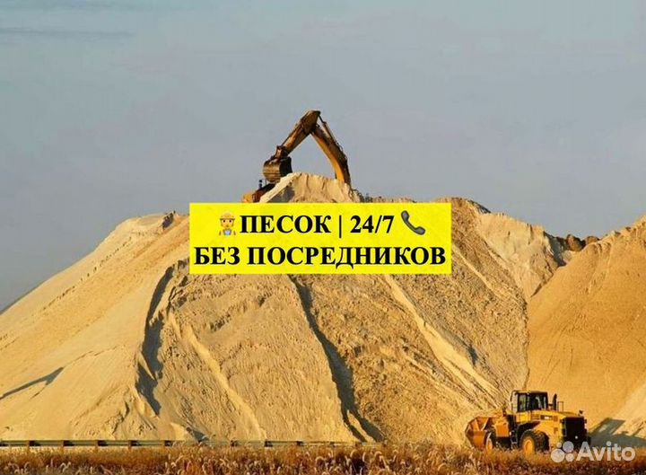 Песок