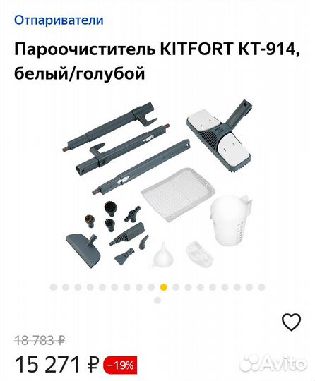 Пароочиститель kitfort