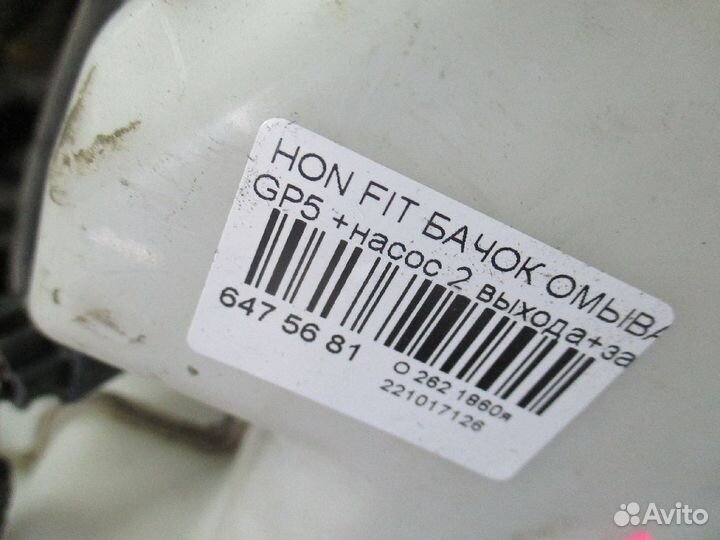 Бачок омывателя на Honda Fit GP5
