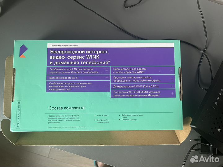 Отический сетевой терминал роутер