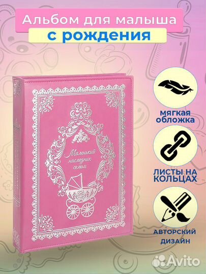 Альбом для новорождённого/детский альбом/альбом