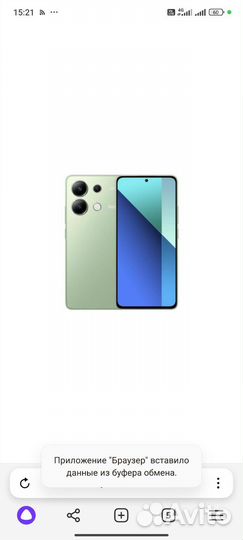 Xiaomi Redmi Note 13, 6/128 ГБ