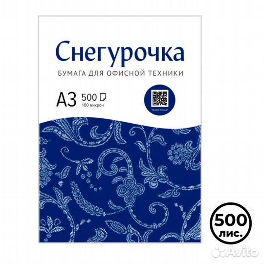 Бумага А3 Снегурочка