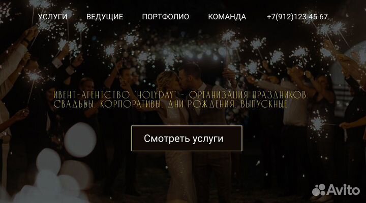 Разработка и продвижение сайтов