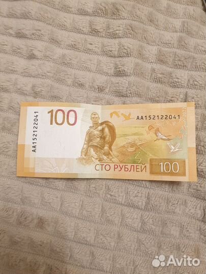 Купюра 100 рублей серии аа