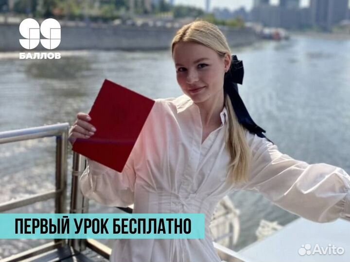 Репетитор по Английскому языку огэ и егэ