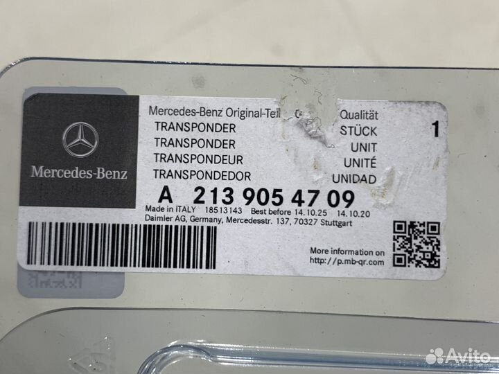 Метка охранной системы Mercedes-Benz