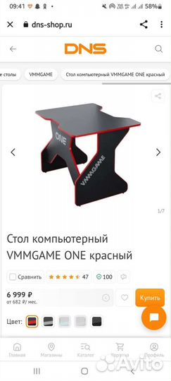 Компьютерный столик бу