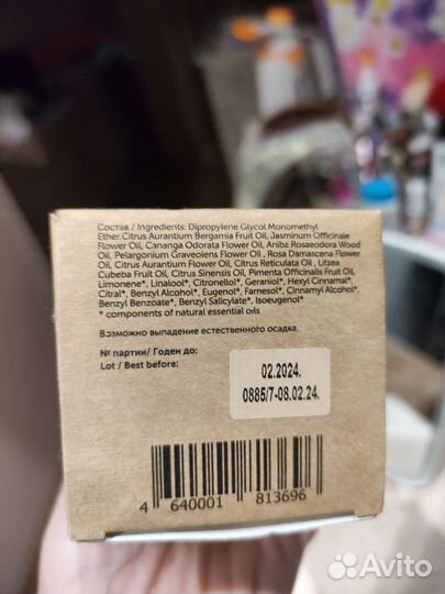 Аромадиффузор новый